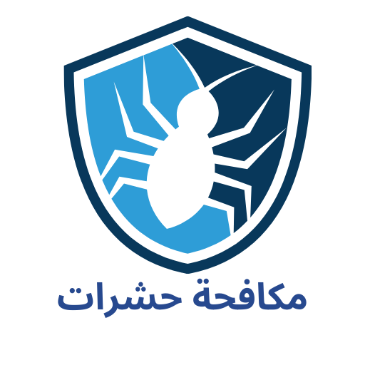 شركة مكافحة الرمة الامارات